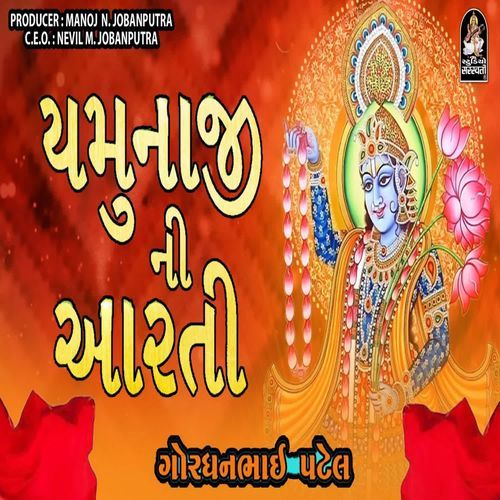 Yamunaji Ni Aarti