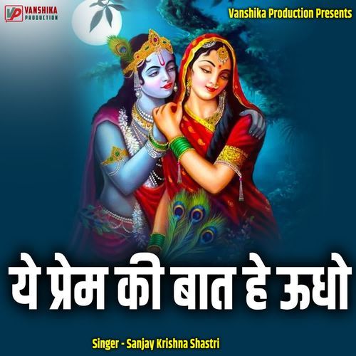 Ye Prem Ki Baat He Uddho
