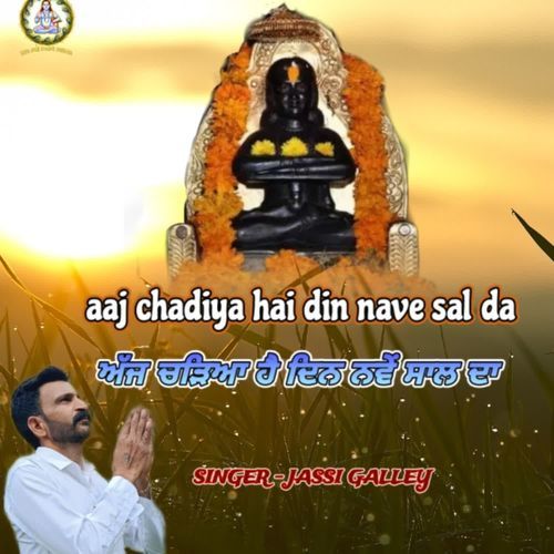 aaj chadiya hai din nave sal da