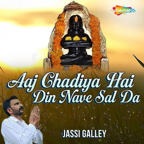 aaj chadiya hai din nave sal da