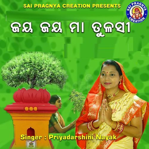 jaya jaya maa tulasi