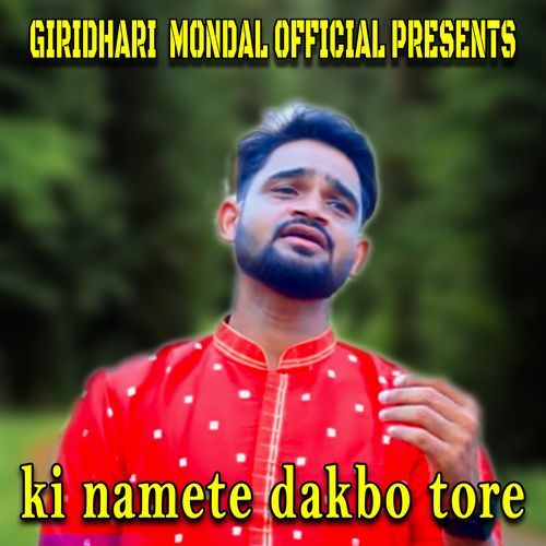 ki namete dakbo tore