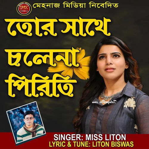 tar sate cholena pirete