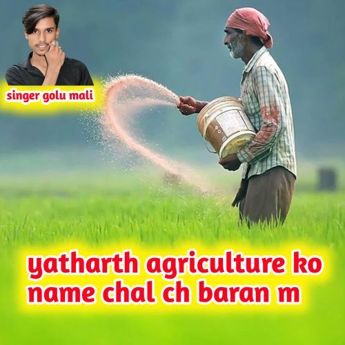 yatharth agriculture ko name chal ch baran m