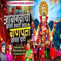 Aagmanachi Zali Tayari Aala Ganpati Nachat Daari-QTISYiBmQmA