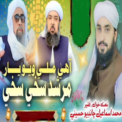 Aahe Mili Wayo Yar Murshid Sakhi Sakhi