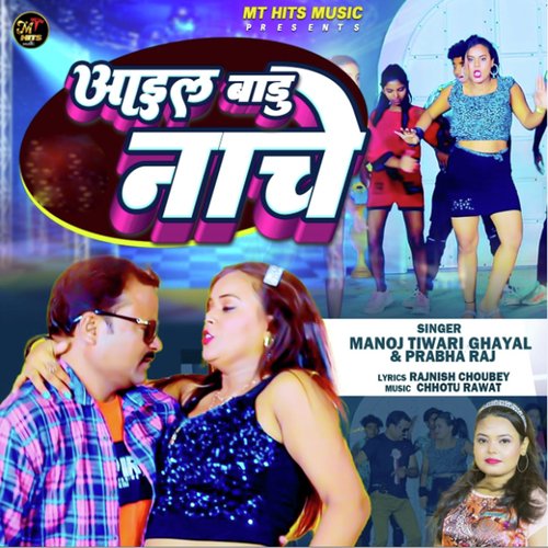 Aail Badu Naache - Single