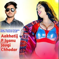Aakhatij P Jyanu Javgi Chhodar