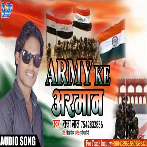 Aarmy Ke Arman