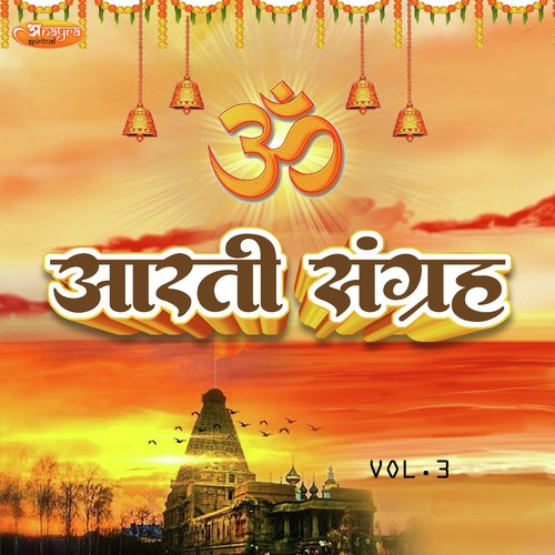 Om Jai Jai Giriraaj