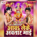 Bar Da Na Godiya Hamar