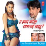 Ae Hamaar Kareja Ras Malaai Khaibu