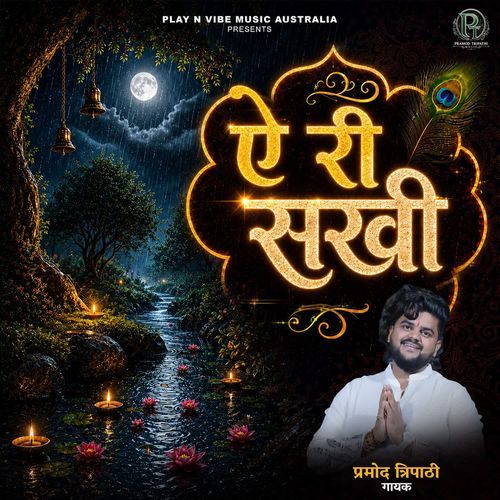 Ae Ri Sakhi