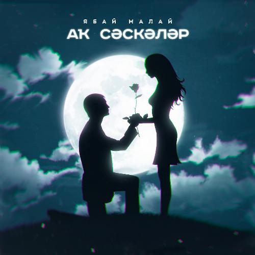 Ak Seskeler (Bashkir Version) cover art