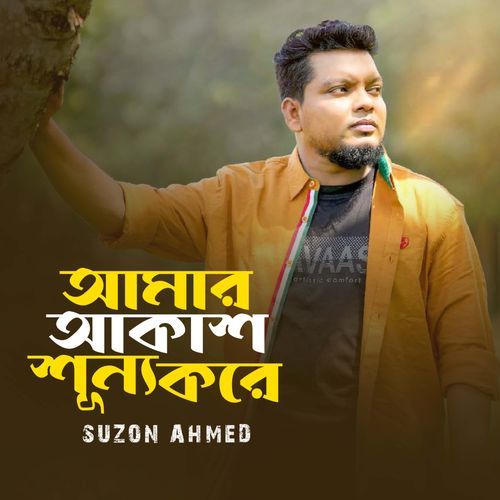 Amar Akash Sunno Kore