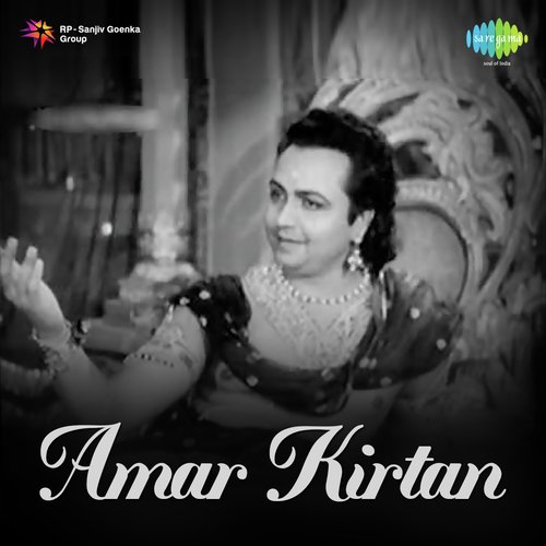 Amar Kirtan