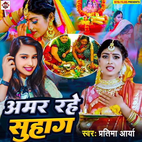 Amar Rahe Suhag