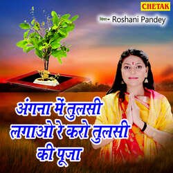 Angana Me Tulsi Lagao Re Karo Tulsi Ki Pooja-CS87ACtUVAs