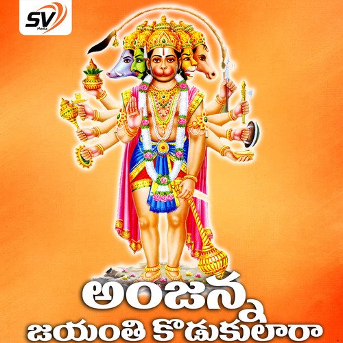 Anjanna Jayanthi Kodukulara