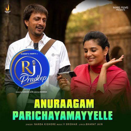 Anuraagam Parichayamayyelle (From "RJ Pradeep")