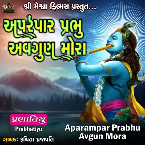 Aparampar Prabhu Avgun Mora