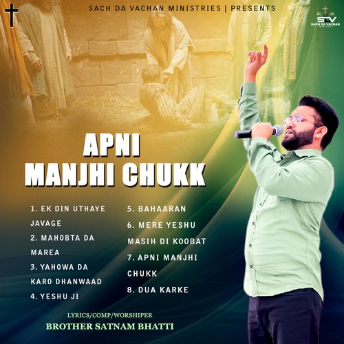 Apni Manjhi Chukk