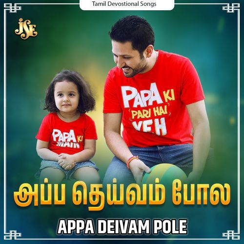 Appa Deivam Pole