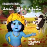 Aqeedatmand Nagma
