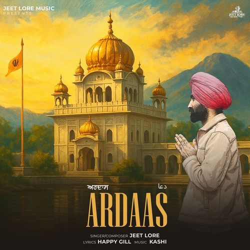 Ardaas