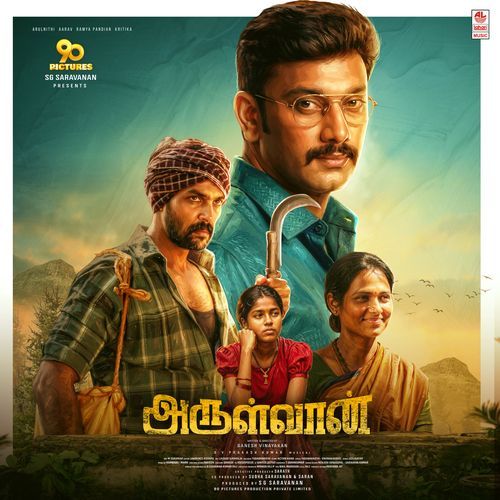 Chandira Suriyan