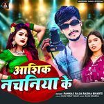 Ashik Nachniya Ke