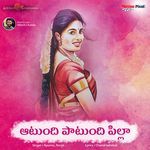 Atundhi Patundhi Pilla