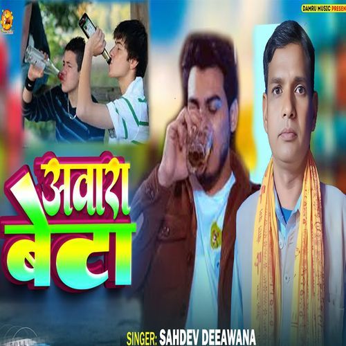 Awara Beta