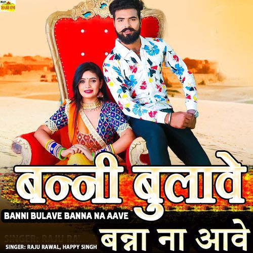 BANNI BULAVE BANNA NA AAVE