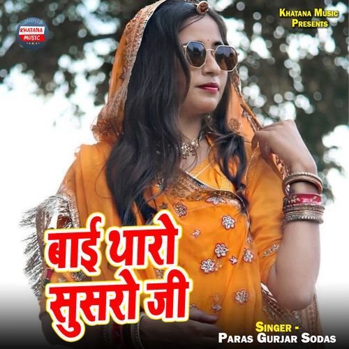 Baai Tharo Susro Ji