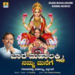 Baare Mahalakshmi Namma Manege
