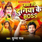 Baba Hai Duniya Ke Boss