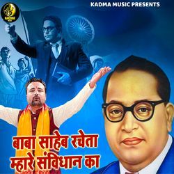 Baba Saheb Racheta Mhare Samvidhan Ka
