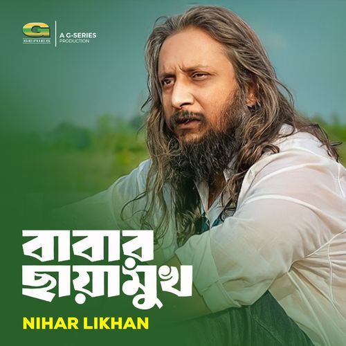 Babar Chayamukh