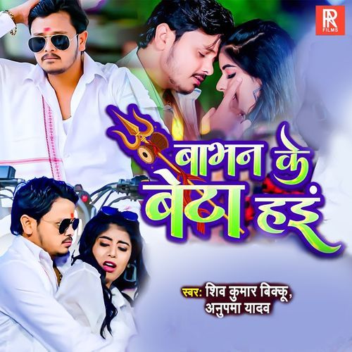 Babhan Ke Beta Hai (Original)