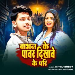 Babhan Ke Power Dekhawe Ke Pari