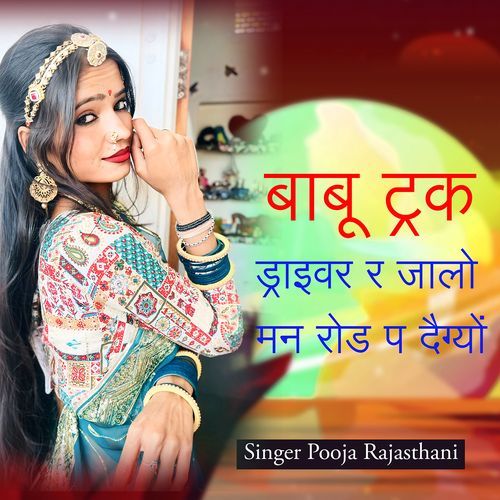 Babu Track Draivar Re Jalo Man Rod Pe Degyo