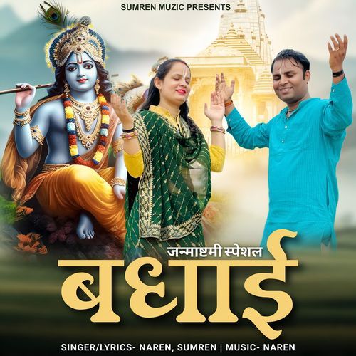 Badhai