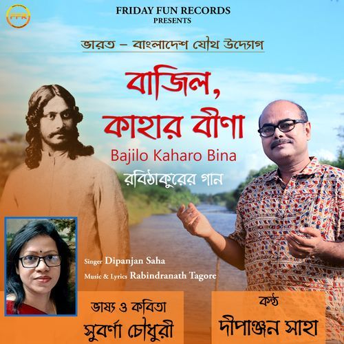 Bajilo Kaharo Bina
