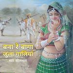 Banaa Re Baga Me Jula Galiya