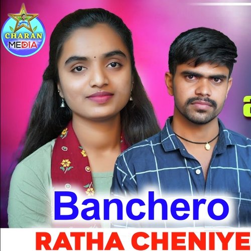 Banchero Ratha Cheniye