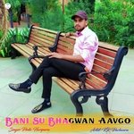 Bani su bhagwan aavgo (Hindi)