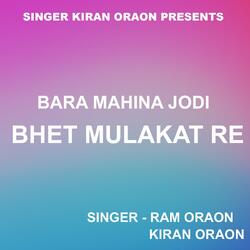 Bara Mahina Jodi Bhet Mulakat Re ( Kurukh Song )-KTAnSQRpc1g