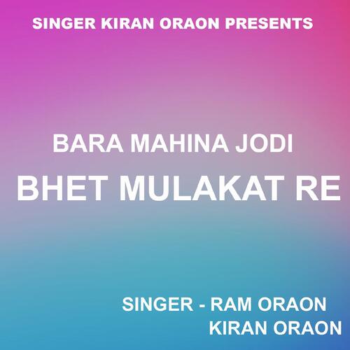 Bara Mahina Jodi Bhet Mulakat Re ( Kurukh Song )