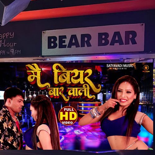 Bear Bar Ki Munni Hoon